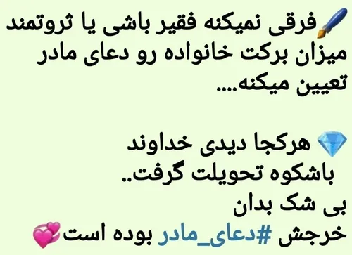 🖌فرقی نمیکنه فقیر باشی یا ثروتمند