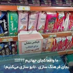 نظرتون چیه