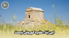 کوروش