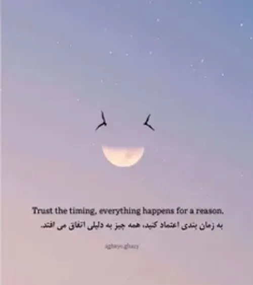 *Trust the timing, everything happens for a reason.*