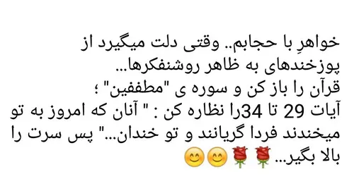 عرق زنان چادر