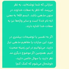 ایات اللهی اموزنده.....