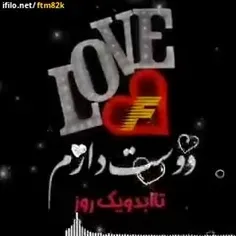 عاشقانه 