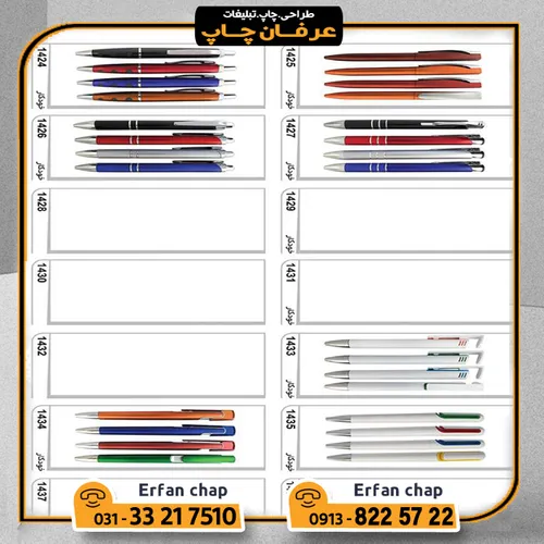 هدایای تبلیغاتی