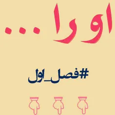 🔹  #او_را... (۱۲۵)