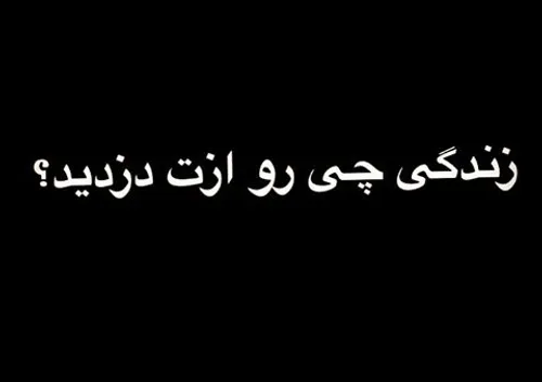 💔  مـوزیـکــ احــسـاسـی 💔