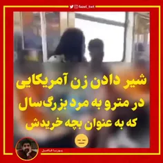 نمیدونم بگم این انتهای تمدن پوشالی غربی ست که خانواده رو 