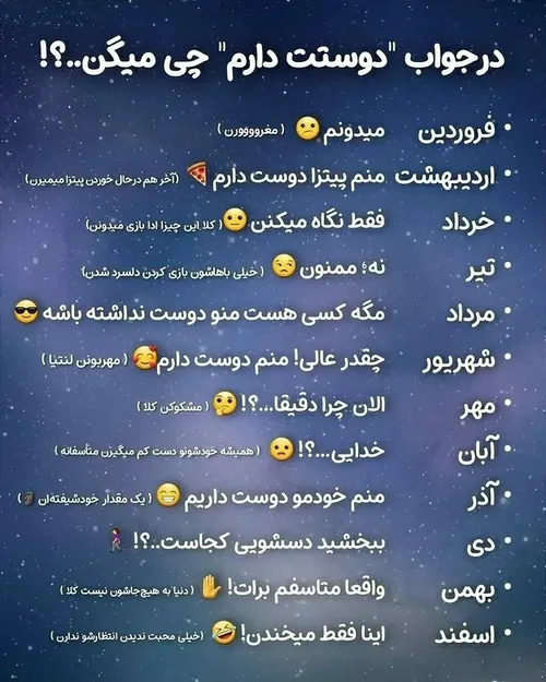 اسفندو خوب گفت خدایییی😂بگید😉