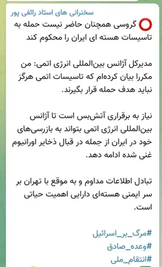 وقاحت و خباثت از حد گذشته‌ی آژانس بین‌المللی انرژی اتمی ب