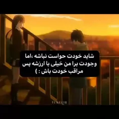 پس مراقب خودت باش پرنسسم♡>> 