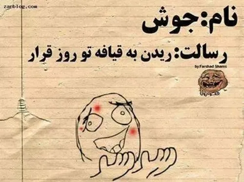 به این میگن جوش مجلسی