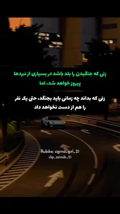 دخترِ سیگما، آیدیش تو روبیکا 
