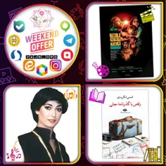 #بسته_پیشنهادی #آخر_هفته
