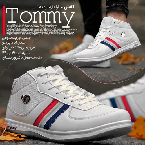 کفش ساقدار مردانه TOMMY سفید