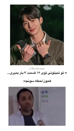 گفتم بله میشه😌😂