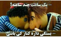 واقعا بستگی داره کنار کی باشی . . . .