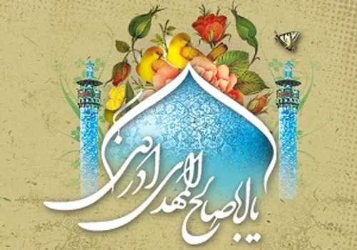 دانلود گلچین مولودی نیمه شعبان و ولادت امام زمان(ع) 97