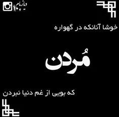 خوش به حالشون...کاش منم...