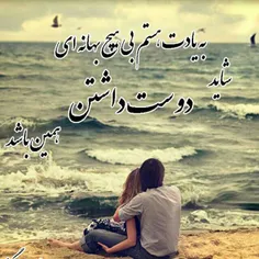 به یادت هستم بی هیچ بهانه ای....