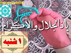 ذکر روز یکشنبه 