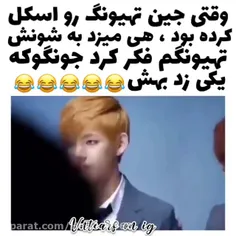 فقط وقتی زد به کوک  🤣🤣🤣🤣🤣