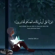 الابذکرالله تطمئن‌القلوب