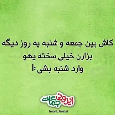 راست میگه خب😭😢😂