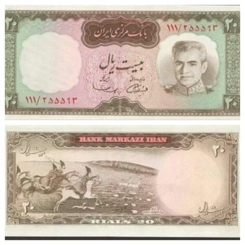 پول زمان پهلوی دوم سال 1970