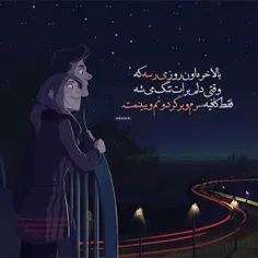 فردا..