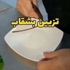 طراحی بشقاب ❤️💙