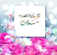 #بسم_الله_الرحمن_الرحیم