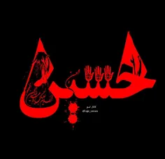 #اسم_حسین