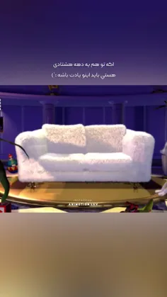 کیه یادشونه؟ 😭😭😭