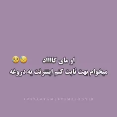 یهتون ثابت شد اینترنت ی دروغه😁