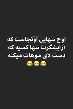 هعی 😂😂 نظر شما چیه؟