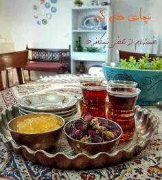 چای دم کُن خسته ام از تلخی نسکافه ها..☕️