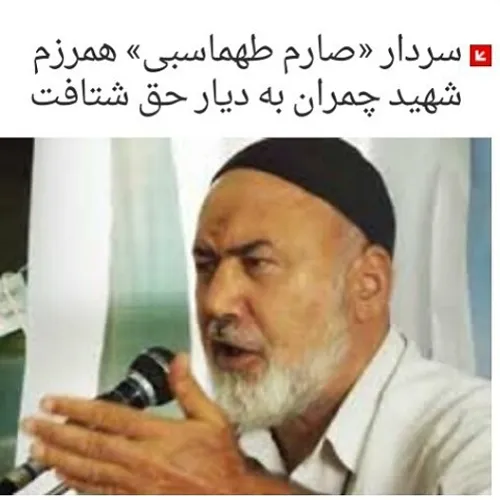 دایی جان روحت شاد