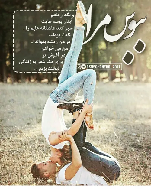 عکس نوشته عاشقانه