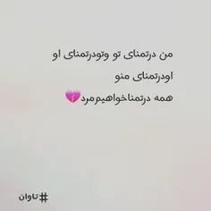 عکس نوشته masii.m2 18575140