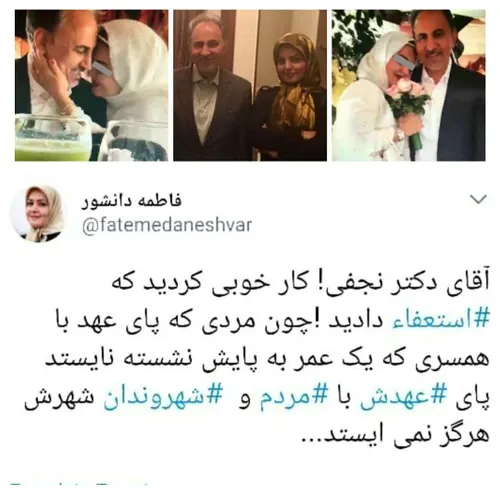 ‼ علت واقعی استعفای نجفی از شهرداری تهران مشخص شد