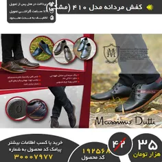 #کفش_مردانه مدل 410 (مشکی)