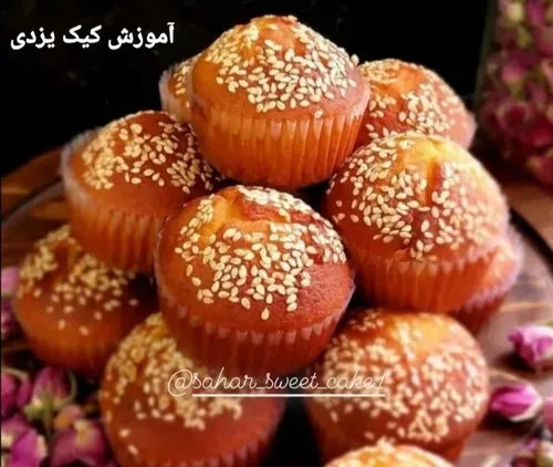 طرزتهیه کیک یزدی