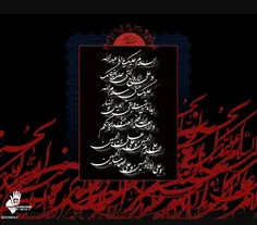 یا حسین (ع)