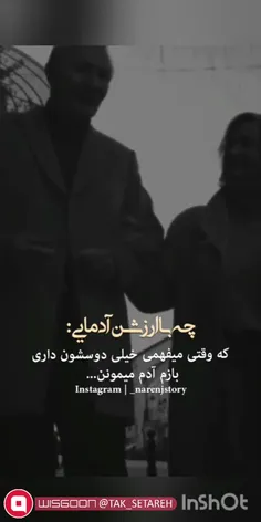 چہ‌باارزشن‌آدمایے: