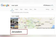 موتور جستجوی#گوگل قدس اشغالی را پایتخت رژیم صهیونیستی معر