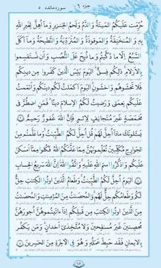 💢 صفحه 107 کلام الله مجید 
