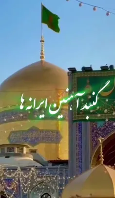 اگه اونا گنبد آهنین دارند 