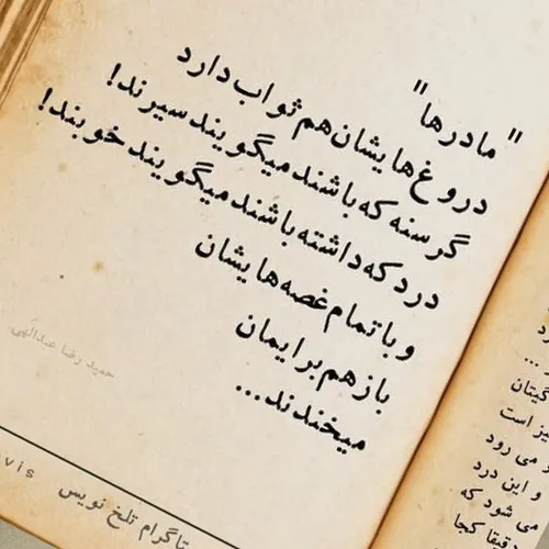 خدای کوچکم مادر