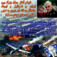👀 توهّم آغاز جنگ بزرگ بین ایران و اسرائیل و ایجاد جنجال ر