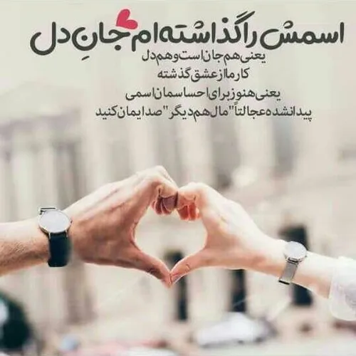 ب وقت عاشقی... 💑